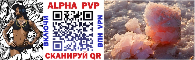A PVP кристаллы Спас-Клепики