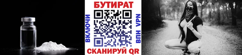 БУТИРАТ буратино mega ТОР Спас-Клепики