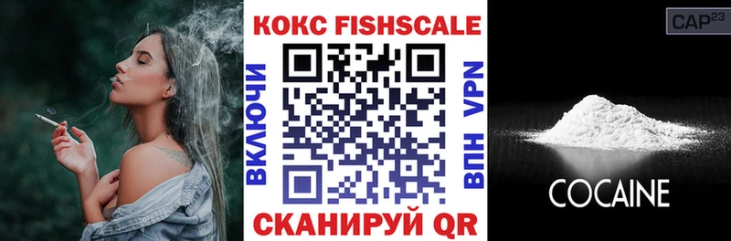 сколько стоит  Спас-Клепики  блэк спрут рабочий сайт  КОКАИН Fish Scale 