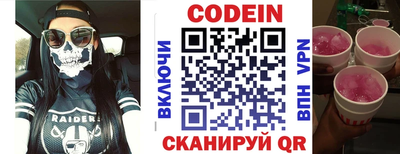 закладки  Спас-Клепики  Кодеиновый сироп Lean Purple Drank 