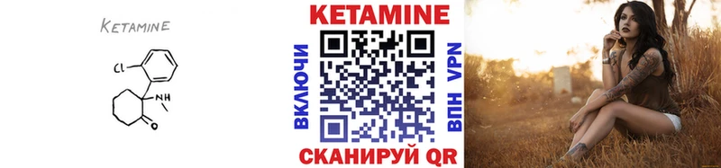 КЕТАМИН VHQ  Спас-Клепики 