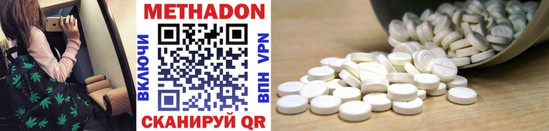 МЕТАДОН VHQ  сколько стоит  Спас-Клепики 